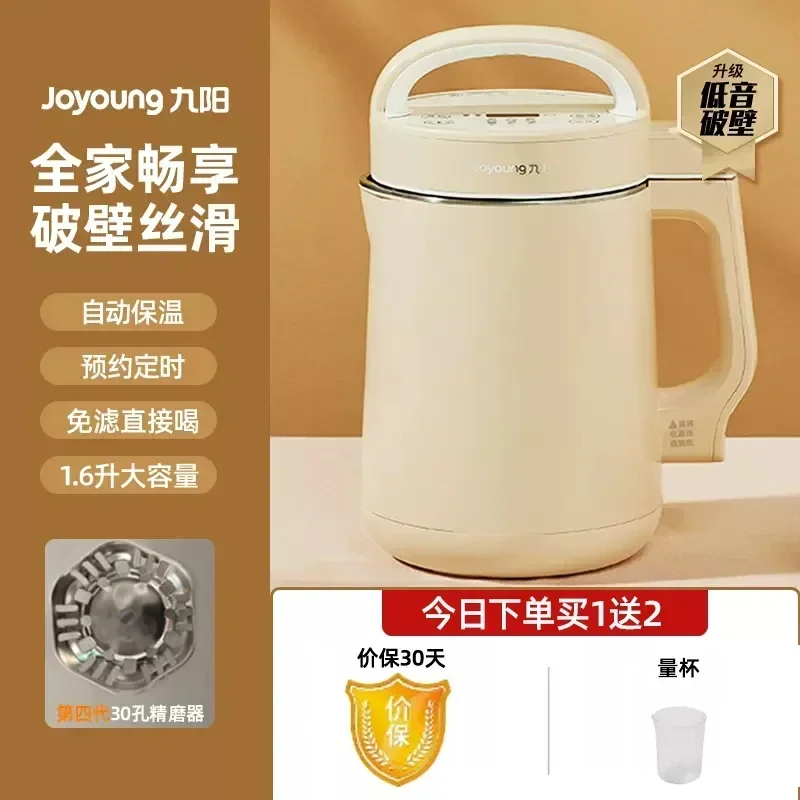 Joyoung 220V Умный настенный м – обзор и цена Kitchen Appliances Home