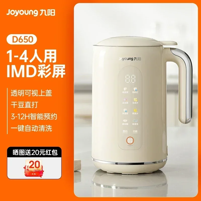 Joyoung 220V Умный настенный м – обзор и цена Kitchen Appliances Home